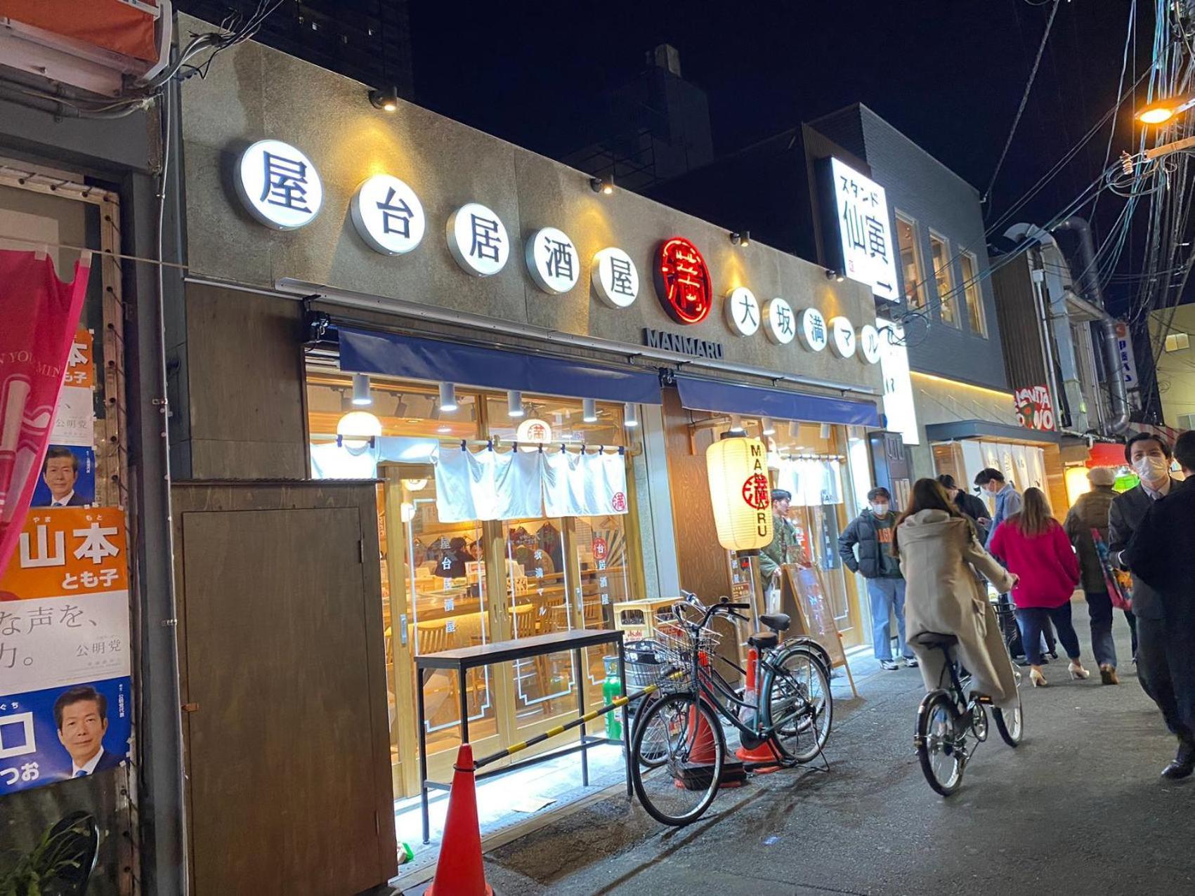 New Open 天神橋筋六丁目駅徒歩1分 バーカウンター付き一軒家 天満居酒屋街徒歩3分 梅田 難波10分 度假居 大阪