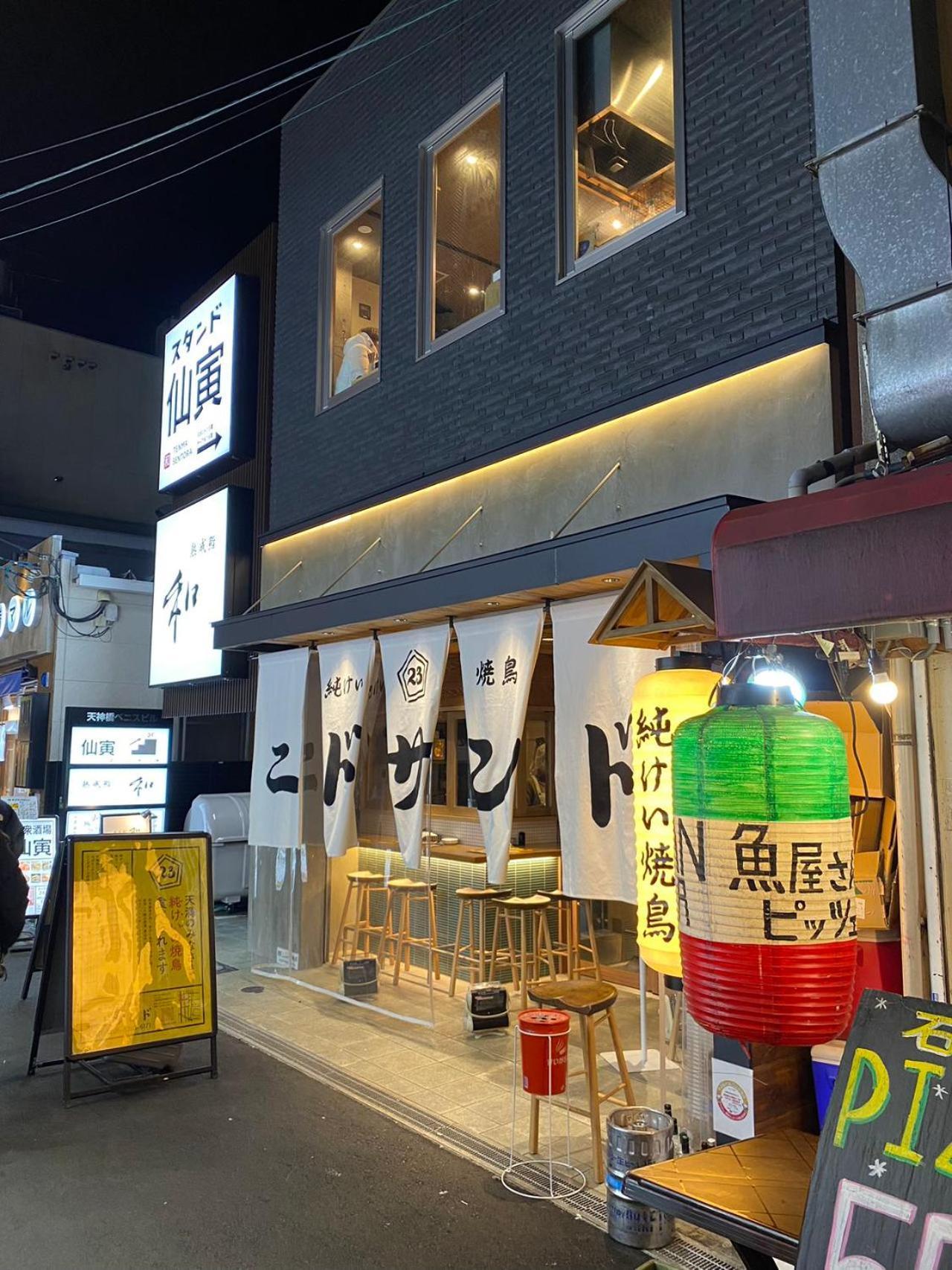 New Open 天神橋筋六丁目駅徒歩1分 バーカウンター付き一軒家 天満居酒屋街徒歩3分 梅田 難波10分 วันหยุดที่บ้าน *